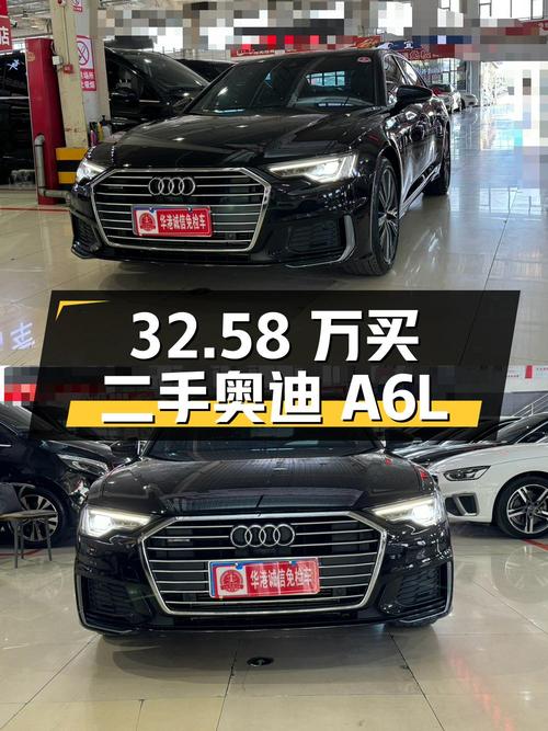32.58 万买辆二手奥迪 A6L，2.0T 配四驱，实力成色都过硬
