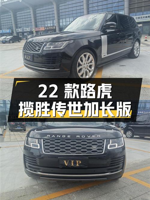 22款路虎揽胜传世加长版，112万青岛车源0过户6.4万公里