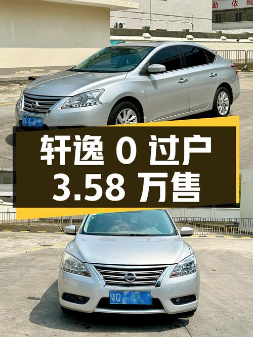 2015年上牌轩逸 1.6XV CVT尊享版，0过户仅售3.58万！