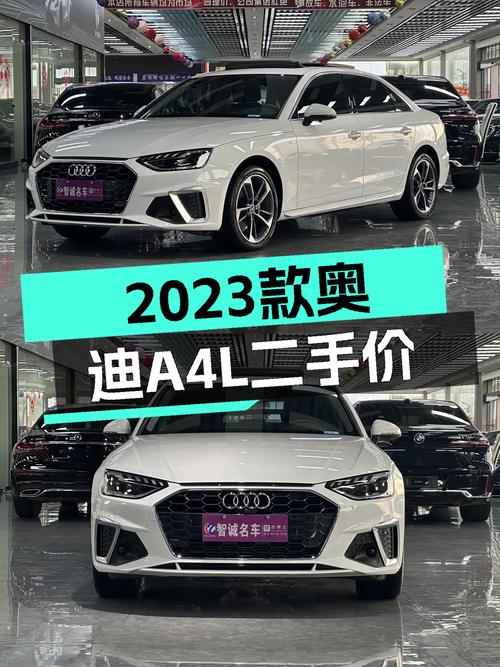 2023款奥迪A4L一手准新车，8千公里，21.6万值吗？