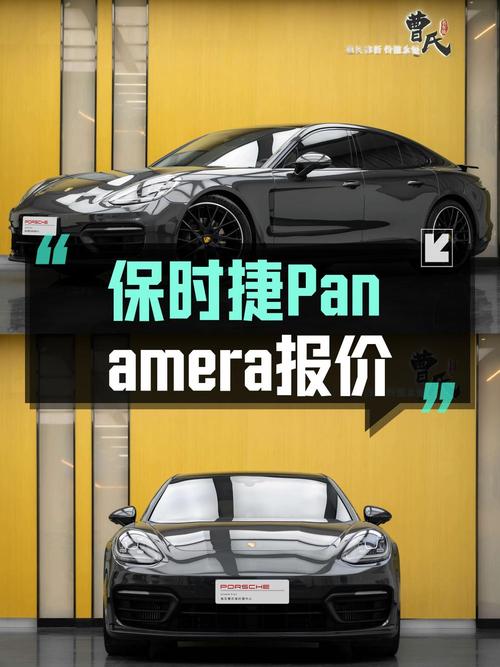 2023款保时捷 Panamera 铂金版，93.58万值不值？
