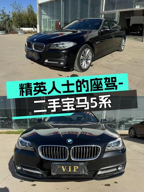 沉稳不失豪华，适合精英人士的二手宝马5系，8万公里仅售15.5万！