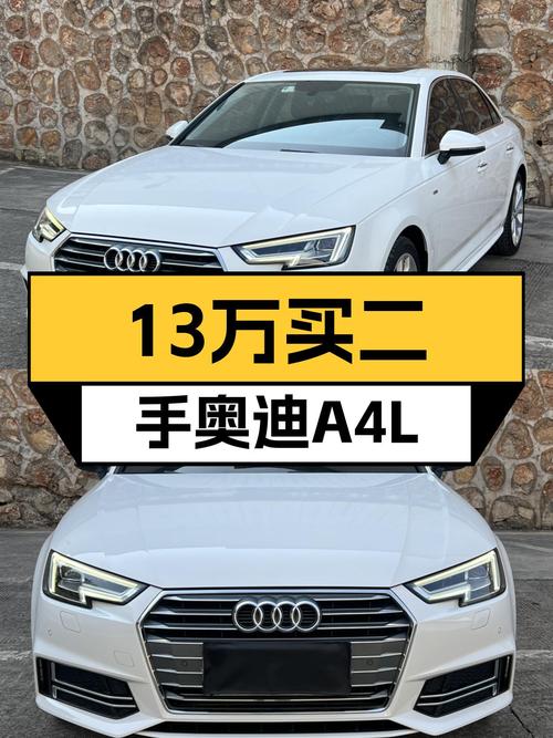 13万预算圆你奥迪梦！2018款奥迪A4L，家用代步香不香？