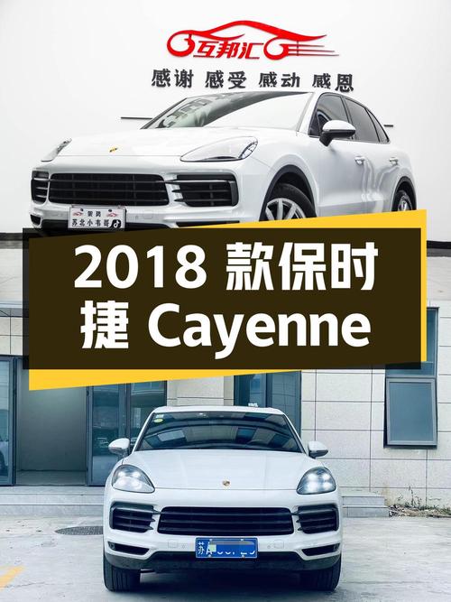 2018 款保时捷 Cayenne 3.0T，6.3 万公里，62.98 万