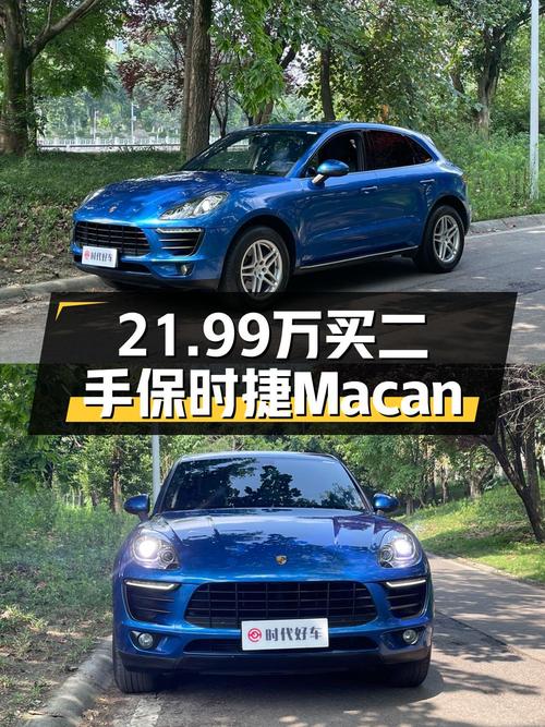 21.99万可入手 2017款保时捷 Macan，蓝色5.5万公里