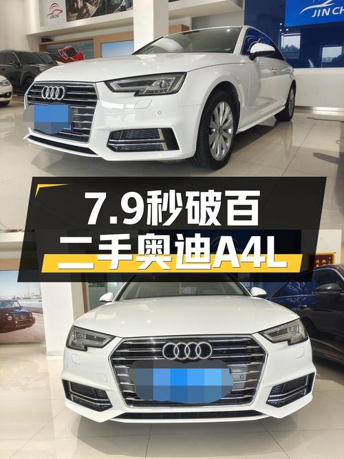7.9秒破百！2019款奥迪A4L，一手车况，10.8万圆你“灯厂”梦