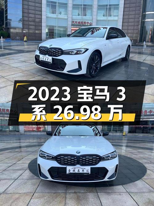 2023年宝马 3系，重庆牌白色1.31万公里，0过户报价 26.98万！