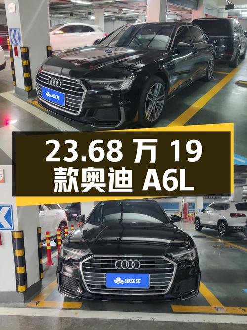 23.68万！2019款奥迪A6L黑色 4.91万公里过户 2次