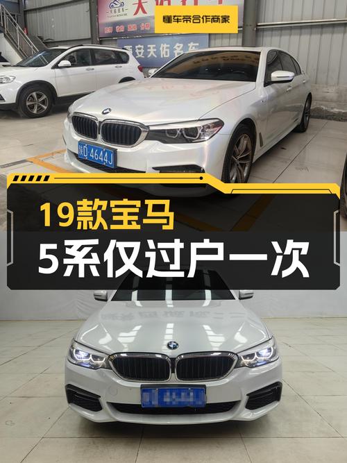 19款宝马 5系白色，10.7万公里未过户，西安车源17.98万！