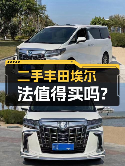 49.8万买 2015款埃尔法，7万公里1次过户，值吗？