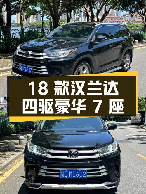 14.8万，2018款丰田汉兰达四驱豪华 7座黑色SUV厦门车源
