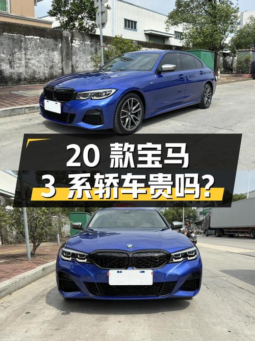 2020款宝马 3系蓝色轿车，0过户跑5.2万公里，18.68万贵吗？