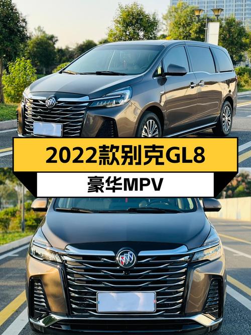 2022款别克GL8豪华MPV，带你体验陆上商务舱！