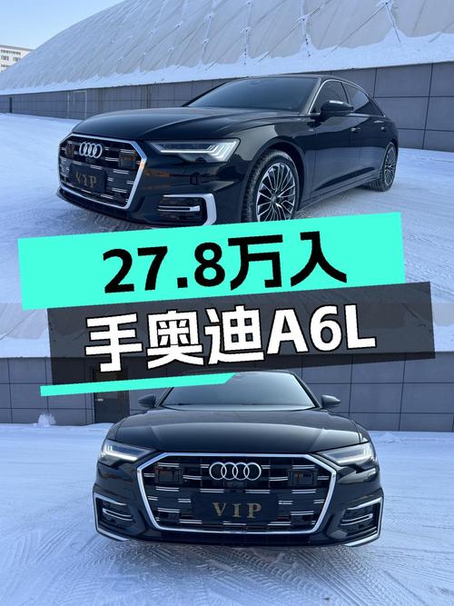 2023款奥迪A6L，27.8万预算圆你“西装暴徒”梦！
