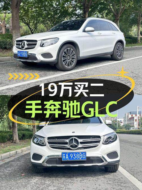 19万多买 2019款奔驰 GLC，6.44万公里白色现车值不值？