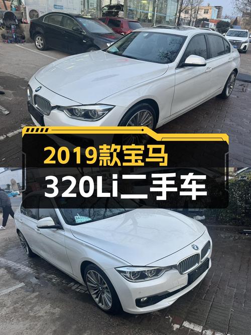 2019款宝马320Li：13万公里，曾经的梦想座驾，如今触手可得？
