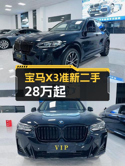 宝马X3准新一手车：28万预算，体验M曜夜套装魅力！