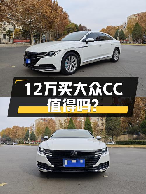 2020款大众CC，7万公里白色准新车，12万体验轿跑魅力！