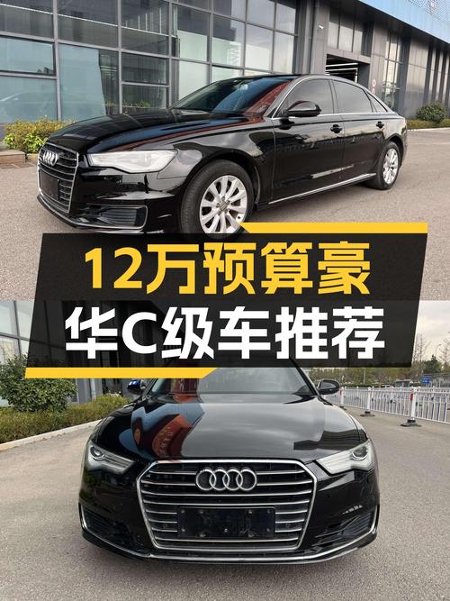12万预算想入手豪华C级车？这台2017款奥迪A6L值得一看！
