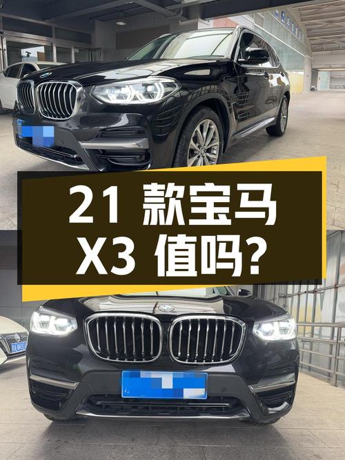 2021款宝马X3黑色4.95万公里，19.98万 2次过户值得吗？