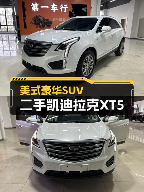 美式豪华SUV，2018款凯迪拉克XT5，7.6万公里，10.9万带你体验