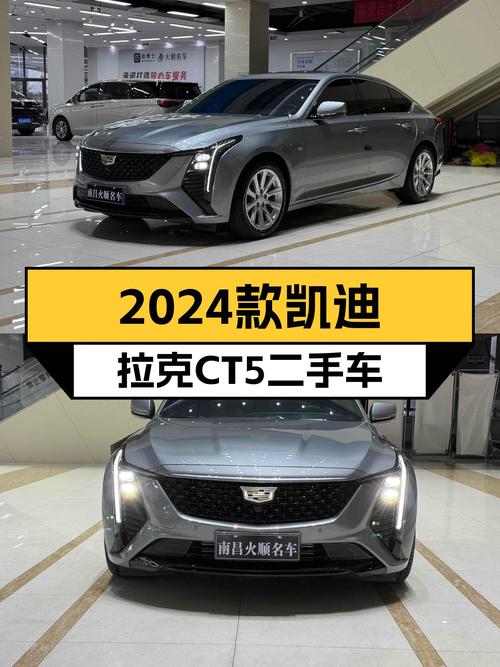 2024款凯迪拉克CT5，准新车况，豪华体验触手可得！