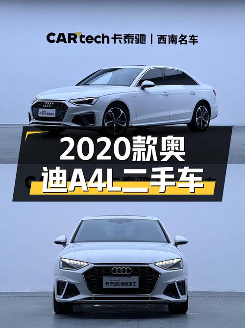 2020款奥迪A4L，开了6万公里，16.88万，适合家用吗？