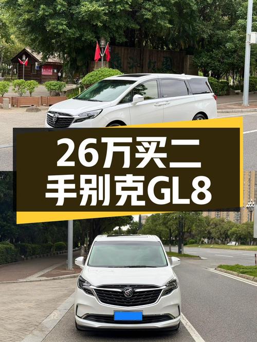 25.98万可买 2022款别克GL8，白色 2.5万公里1过户
