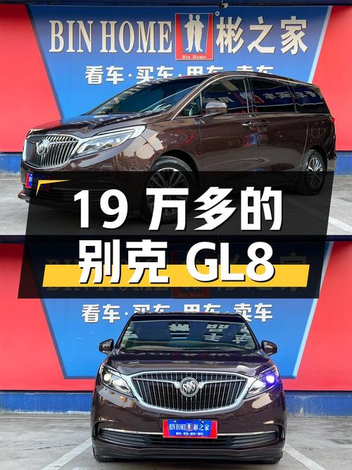 19万多的别克GL8 2018款，7万公里，金华车源