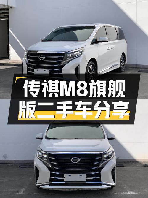 21年上牌传祺M8旗舰版，8.9万公里一手车，宜商宜家仅售12.88万？