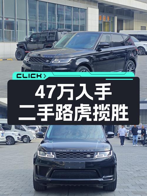 47万预算，圆梦路虎揽胜运动，3.0T+8AT，一手车况近新！