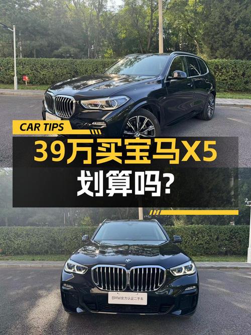 39.98万可买 2020款进口宝马X5，8挡手自一体，7.4万公里1次过户！