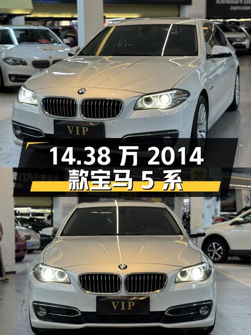 0过户14.38万的 2014款宝马 5系，7.9万公里白色轿车