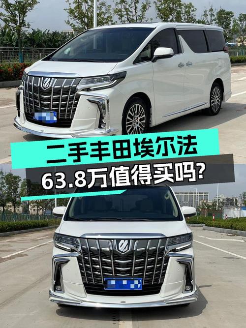 63.8万可入手 2018款白色埃尔法，珠海车源仅1次过户