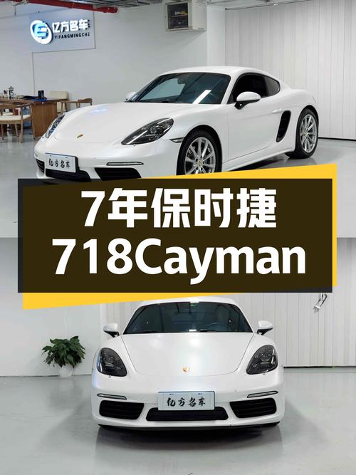 7年车龄保时捷718Cayman，2.5万公里，圆你跑车梦，不到31万！