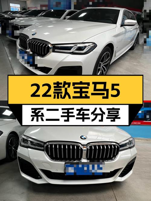 22款宝马525Li M运动套装，22.88万圆你蓝天白云梦