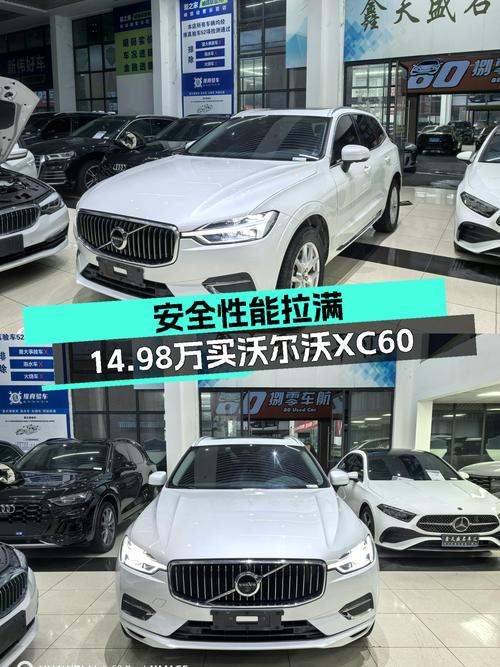 安全性能拉满！2020款沃尔沃XC60，8.2万公里一手车况仅14.98万