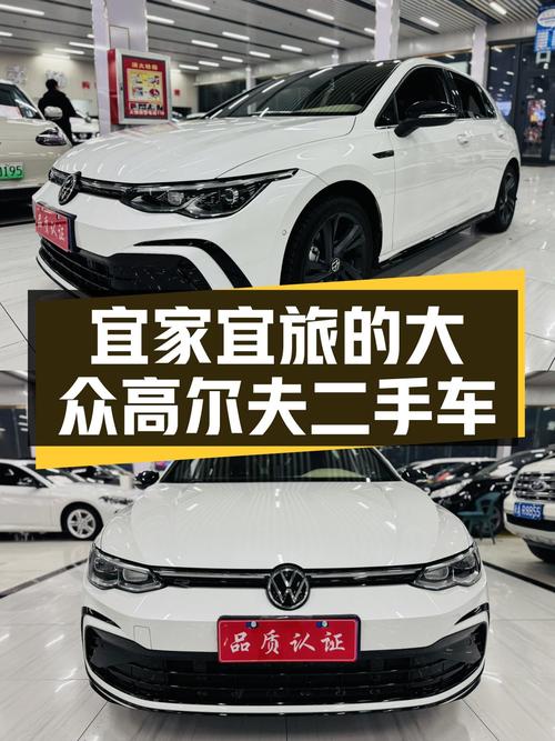 德系品质之选，宜家宜旅——二手大众高尔夫2021款280TSI DSG Pro