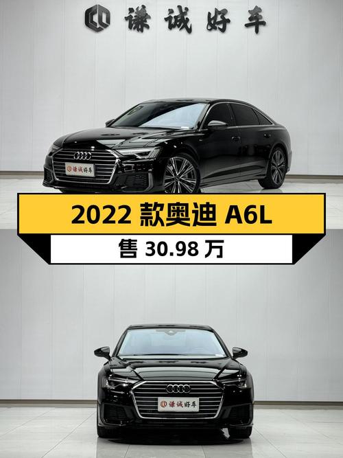 2022款奥迪A6L黑色轿车，3.8万公里仅售30.98万！