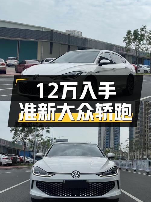 准新轿跑，12万体验大众轿跑凌渡L，2.2万公里一手车
