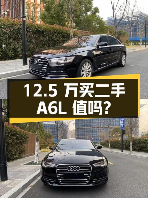 12.5 万买二手奥迪 A6L，2.5L 发动机+CVT 变速箱，值得买吗？