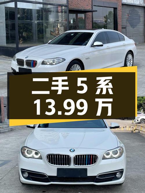 二手宝马 5 系 2014 款 525Li 豪华设计套装，12.5 万公里，13.99 万