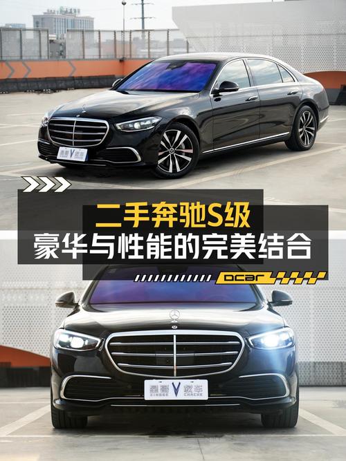 81.98万可入手 2022款奔驰 S级，长沙仅1.2万公里