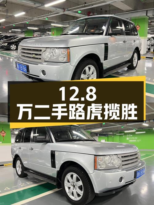 二手路虎揽胜：12.8 万入手，值不值？