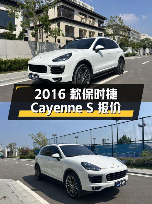 2次过户的 2016款保时捷 Cayenne S，报价 32.88万！