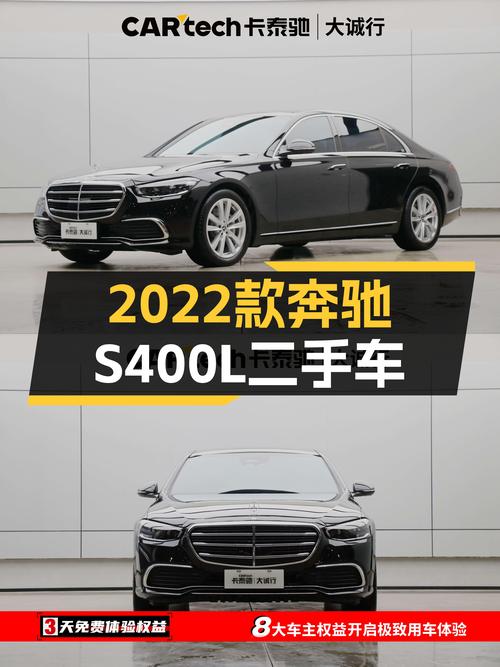 70.8万，2022款奔驰S400L，2.56万公里，豪华座驾体验如何？