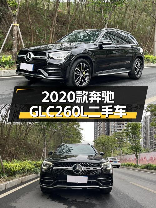 2020款奔驰 GLC 260 L，19年12月上牌，9万多公里，22.88万值吗？