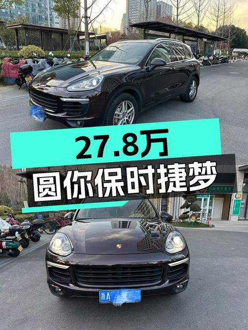 2015款保时捷Cayenne，曾经的梦想座驾，如今27.8万圆你跑车梦