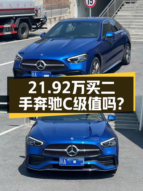21万，2022款奔驰 C级蓝色运动版，上饶车源仅4万公里