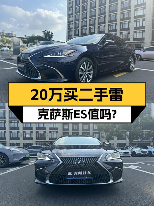 2020款雷克萨斯ES 豪华版，4.5万公里现仅19.8万！